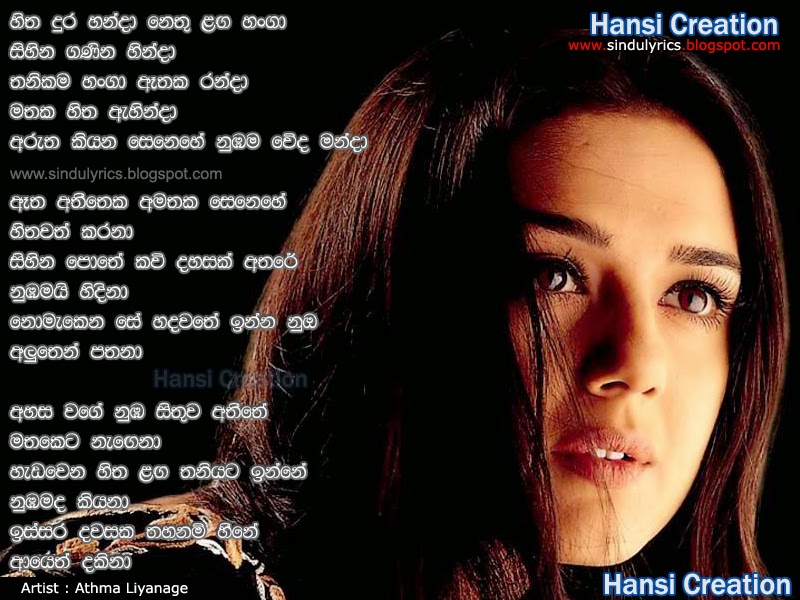 hitha dura handa midi track